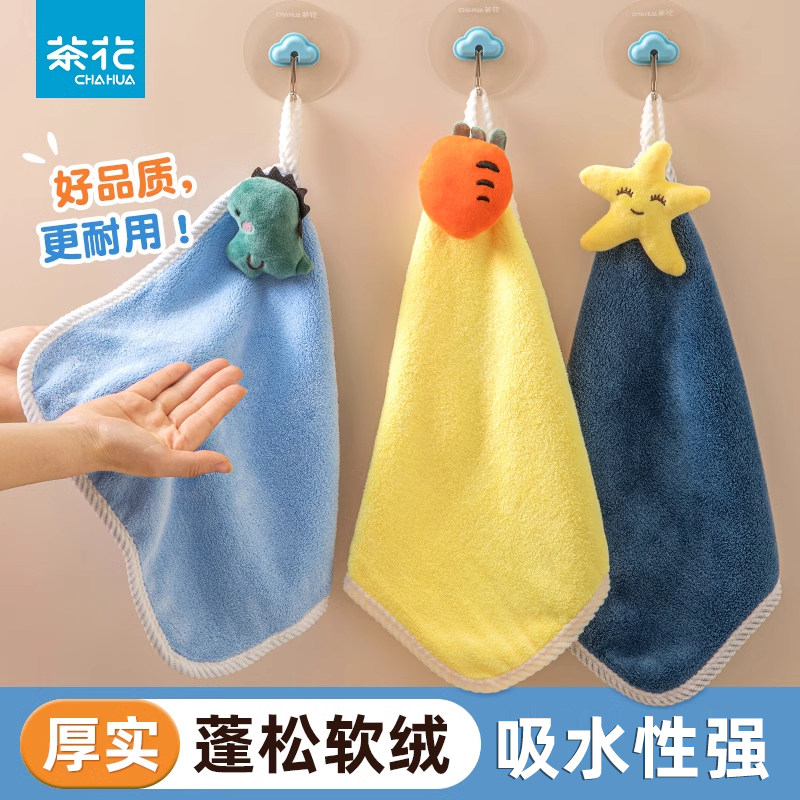 茶花可挂式卡通擦手巾吸水厚毛巾厨房卫生间抹手布可爱双面搽手帕,居家布艺,手巾/手帕,淘宝优惠券,粉丝福利购,淘宝优惠卷