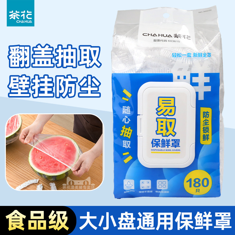 ����װ��80ֻ�� �軨һ���Ա���Ĥ��ʳƷ�������ַ��ǳ�ȡʽʳƷ�����ױ���ʳ����