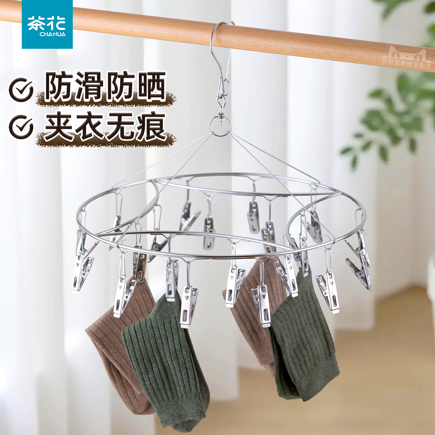 茶花不锈钢夹子多夹晾晒架袜夹衣夹防风防滑可旋转小夹子内衣夹子