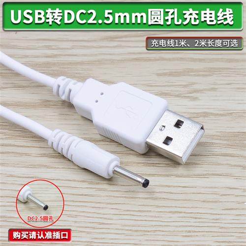 厂家诺亚舟优学派U12 U10 U9 U8 U7 U6 U18学习机平板电脑充电器