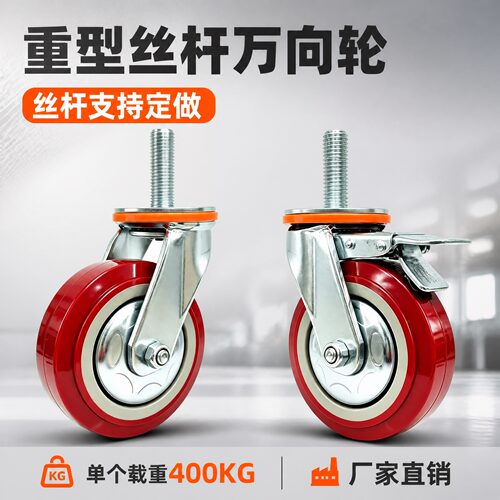 重型456寸丝杆M2060轮子聚氨酯脚轮转向底座工业推车轮万向刹车轮
