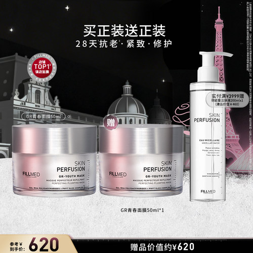 青春面膜嘭弹紧致深润锁水
