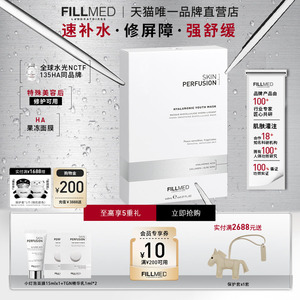【顺丰速达】菲欧曼果冻面膜透明质酸特润修护面膜抗皱舒缓