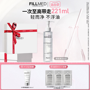 FILLMED菲欧曼洁颜卸妆油温和卸妆洁面三合一深层清洁乳化快礼盒