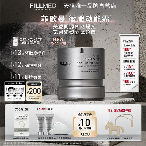 【顺丰速达】菲欧曼AA微雕动能霜抗初老紧致提拉促胶原弹性面霜