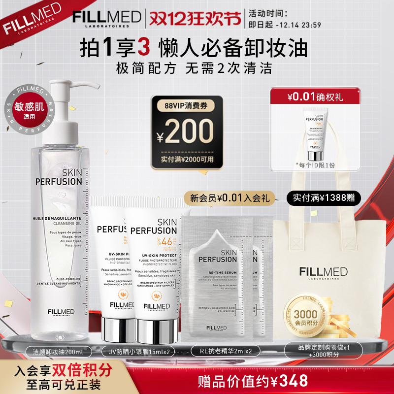 卸妆油深层清洁面部眼部