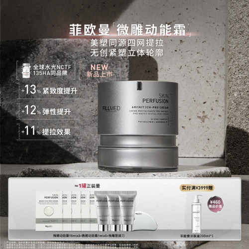 【王子团购】菲欧曼AA微雕动能霜抗初老紧致提拉促胶原弹性面霜