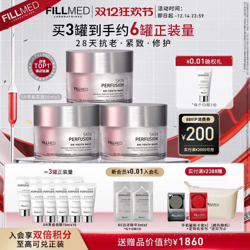 青春面膜嘭弹紧致深润锁水