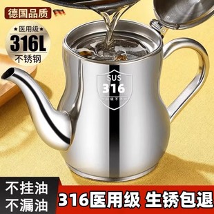 油罐过滤油渣油壶防漏储油罐 德国316不锈钢油壶大容量家用厨房装