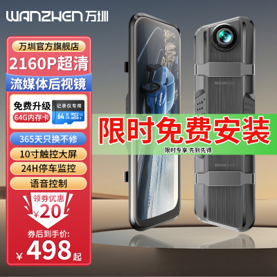 万圳行车记录仪4K超高清夜视