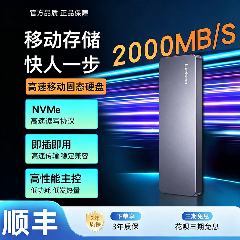 固态移动硬盘1t高速ssd移动固态u盘2t大容量存储外接固态硬盘4t