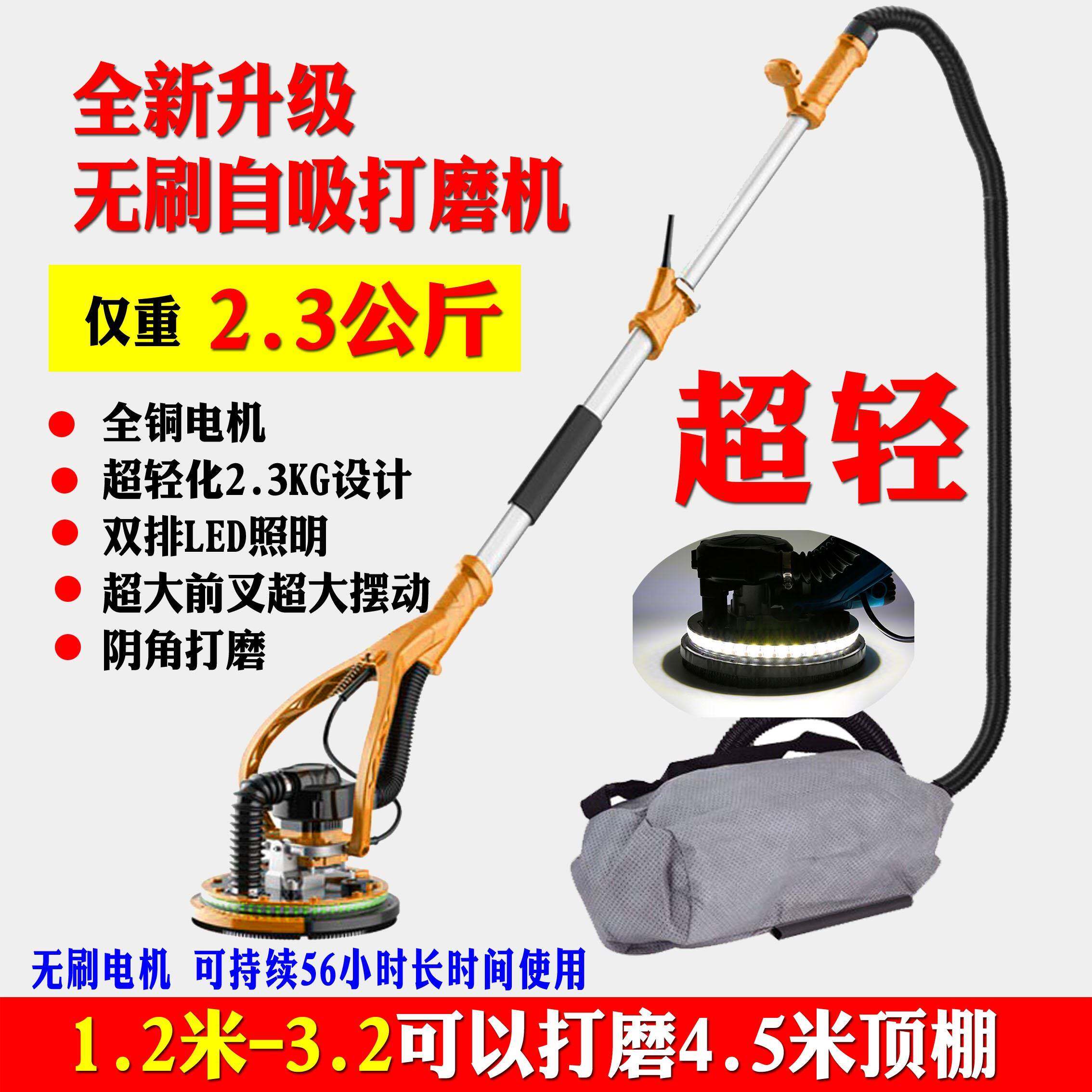 长歌带灯长杆无尘墙面打磨机电动砂纸机超轻腻子打磨墙壁抛光机