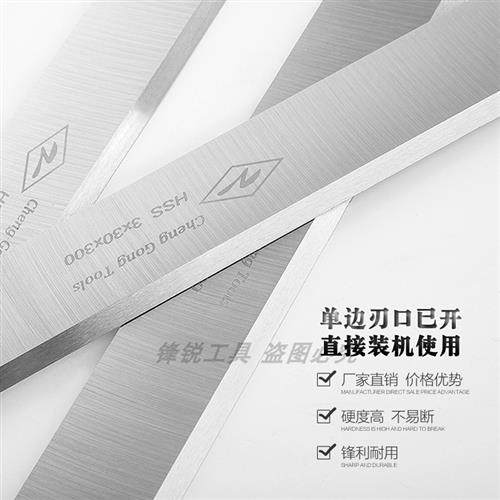 3*25*300白钢压刨刀片木工刨床全锋钢平刨刀hss高速钢木工创刀片