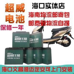 超威铅酸电池60V20ah电动车电池60V32ah三轮车72V20AH60V黑金电瓶