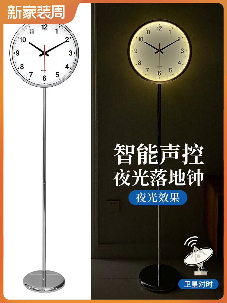 客厅电波落地钟中国码自动北京时间静音高端智能声控夜光led钟表