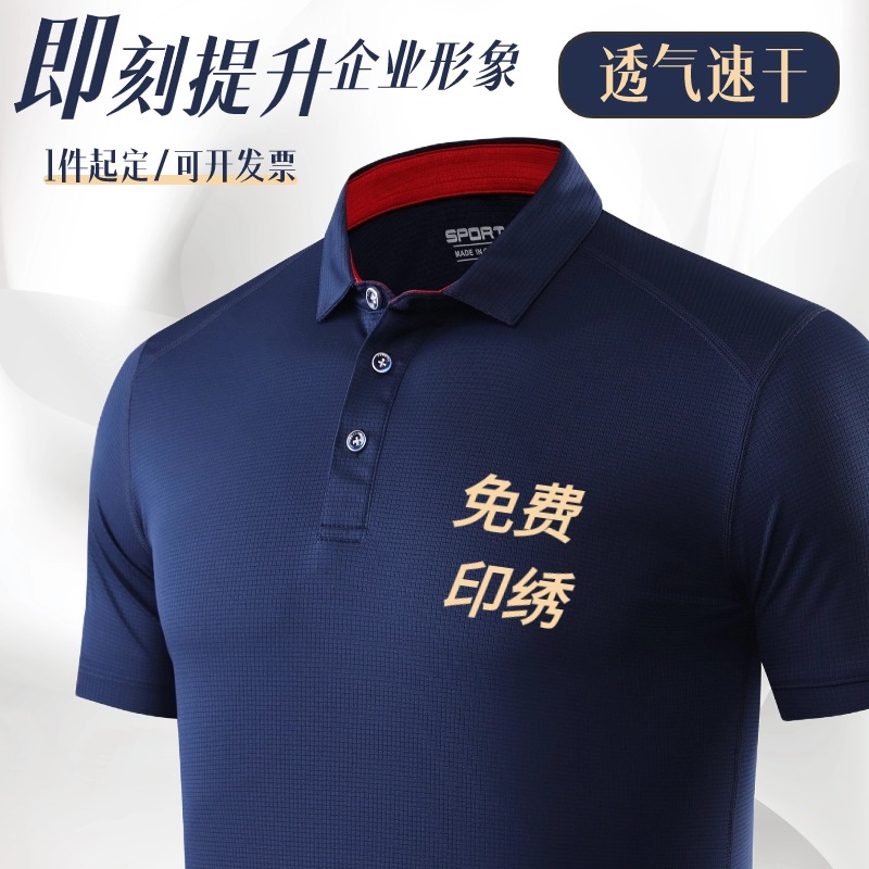 速干T恤工作服定制刺绣印logo