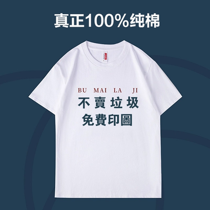 定制t恤纯棉文化广告衫夏季速干POLO衫短袖工作服印logo工衣订做