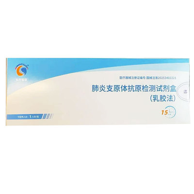肺炎支原体抗原检测试剂盒