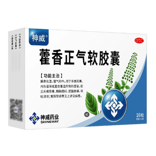 [神威]藿香正气软胶囊0.45g*16粒/盒