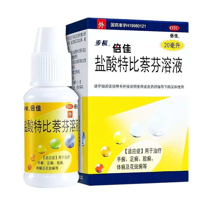 步长 倍佳盐酸特比萘芬溶液20ml/瓶/盒用于治疗手癣足癣股癣体癣w