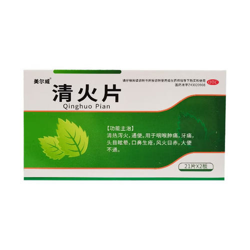 【美尔威】清火片42片/盒