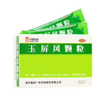【中国药材】玉屏风颗粒5g*15袋/盒