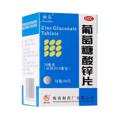 南岛牌 葡萄糖酸锌片 70mg*100片 OTC 缺锌引起的营养不良 厌食症