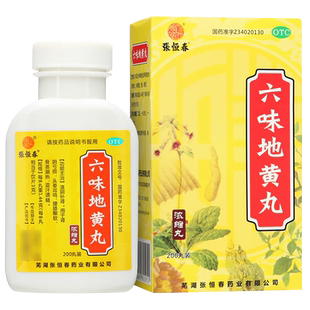 张恒春六味地黄丸200丸/盒肾虚精血不足盗汗遗精滋阴补肾头晕耳鸣