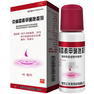 天龙 克林霉素甲硝唑搽剂 40ml 用于寻常痤疮 也可用于脂溢性皮炎