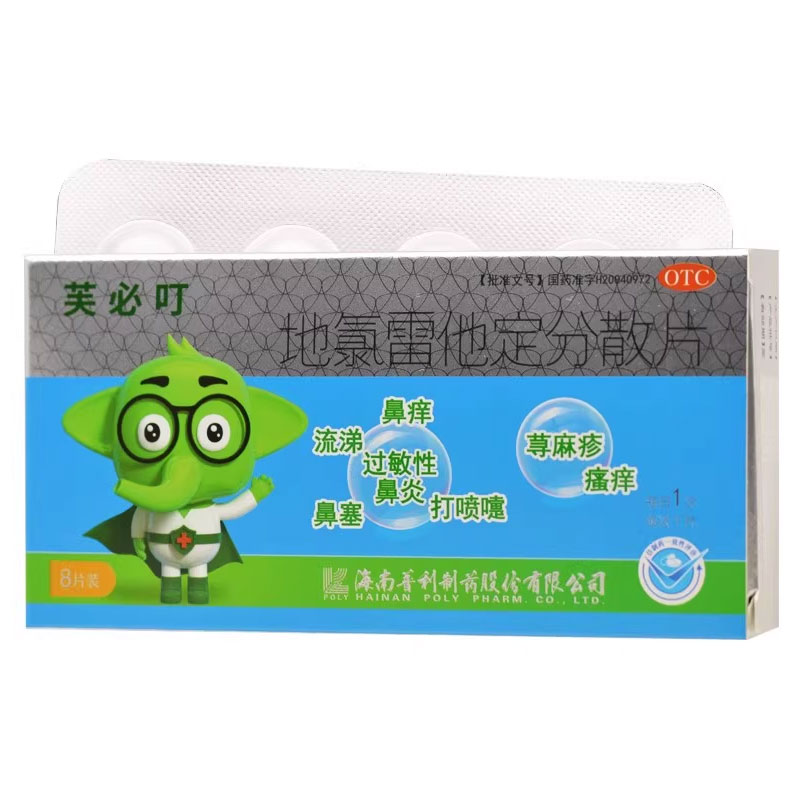 连锁药房 正品保证