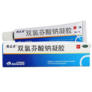 英太青双氯芬酸钠凝胶 15g 缓解肌肉关节疼痛腰背部损伤骨关节炎