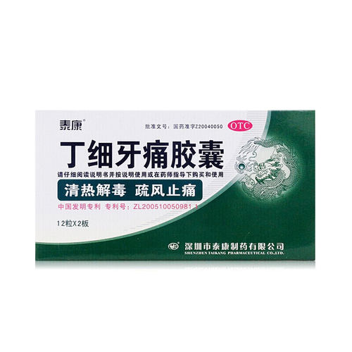 连锁药房，正品保证