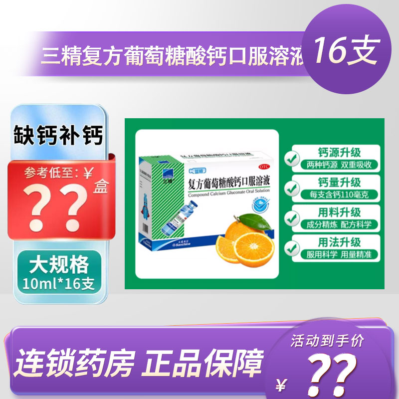 连锁药房  正品保证