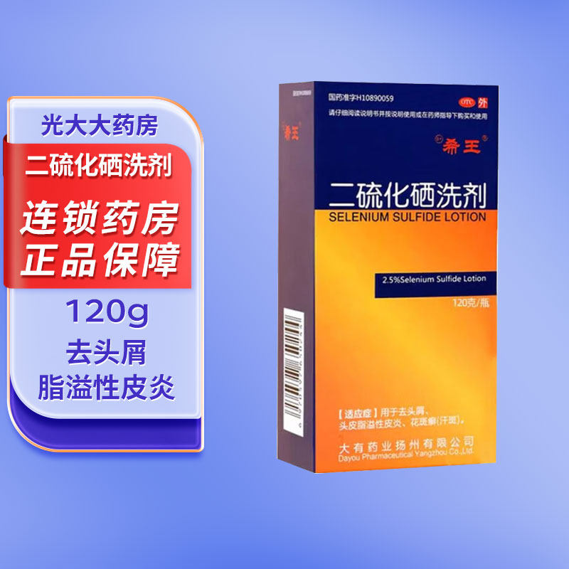 去头屑头皮脂溢性皮炎花斑癣