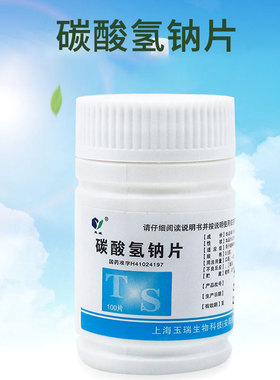 碳酸氢钠片 胃酸过多胃痛胃灼热感烧心反酸好效期28年1月31日