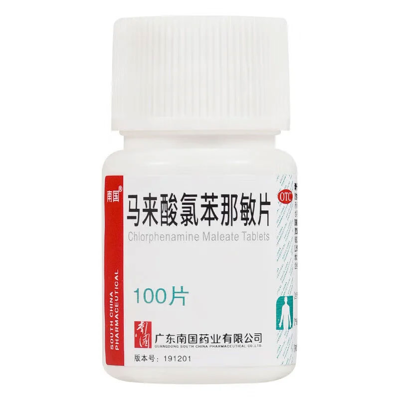 【南国】马来酸氯苯那敏片4mg*100片/盒
