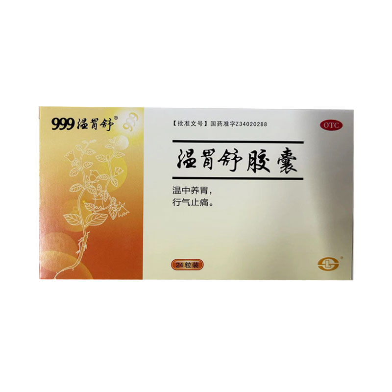 【温胃舒】温胃舒胶囊0.4g*24粒/盒胃痛养胃胃炎嗳气腹胀