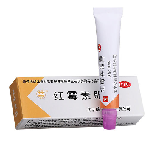 【双吉】红霉素眼膏0.5%*2.5g*1支/盒
