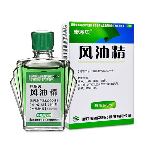 康恩贝 风油精3ml 清凉止痛驱风止痒蚊虫叮咬头晕头痛