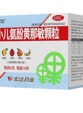 【果果】小儿氨酚黄那敏颗粒6g*16袋/盒