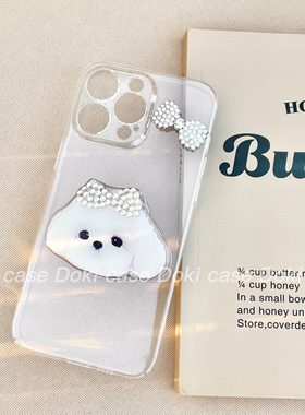 Doki case 时尚可爱狗狗蝴蝶结水钻支架苹果17promax手机壳iPhone16气质女神15名媛风14全包镜头13亚克力硬壳