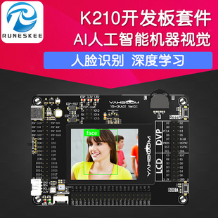 K210开发板套件AI人工智能机器视觉RISC V人脸识别摄像头深度学习