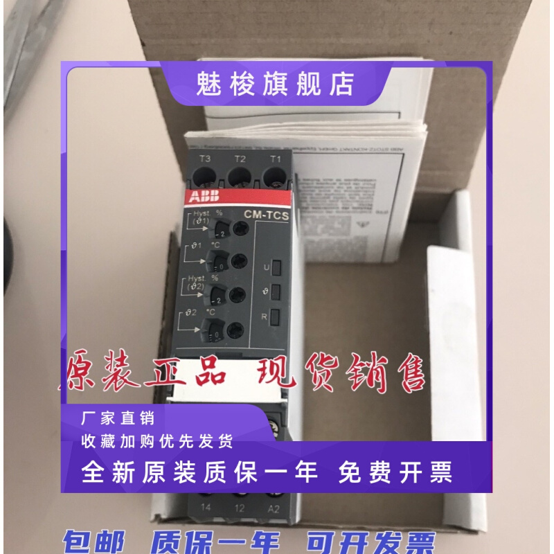 全新正品ABB继电器CM-TCS.13S订货号1SVR730740R0300-封面