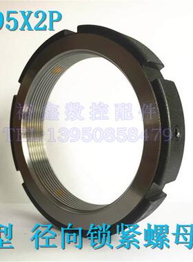锁紧螺母M95x2P SWT/R型径向锁紧螺母机床精密滚珠丝杆防松自锁