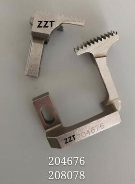 厂家直销飞马M700四线拷边机前后差动牙齿204676牙齿208078送布牙