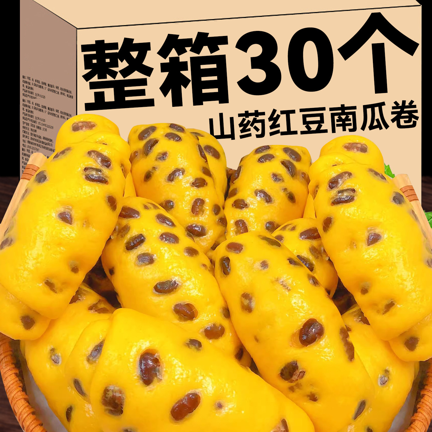 山药红豆南瓜卷杂粮馒头主食品儿童早餐半成品花卷包子懒人速食冻