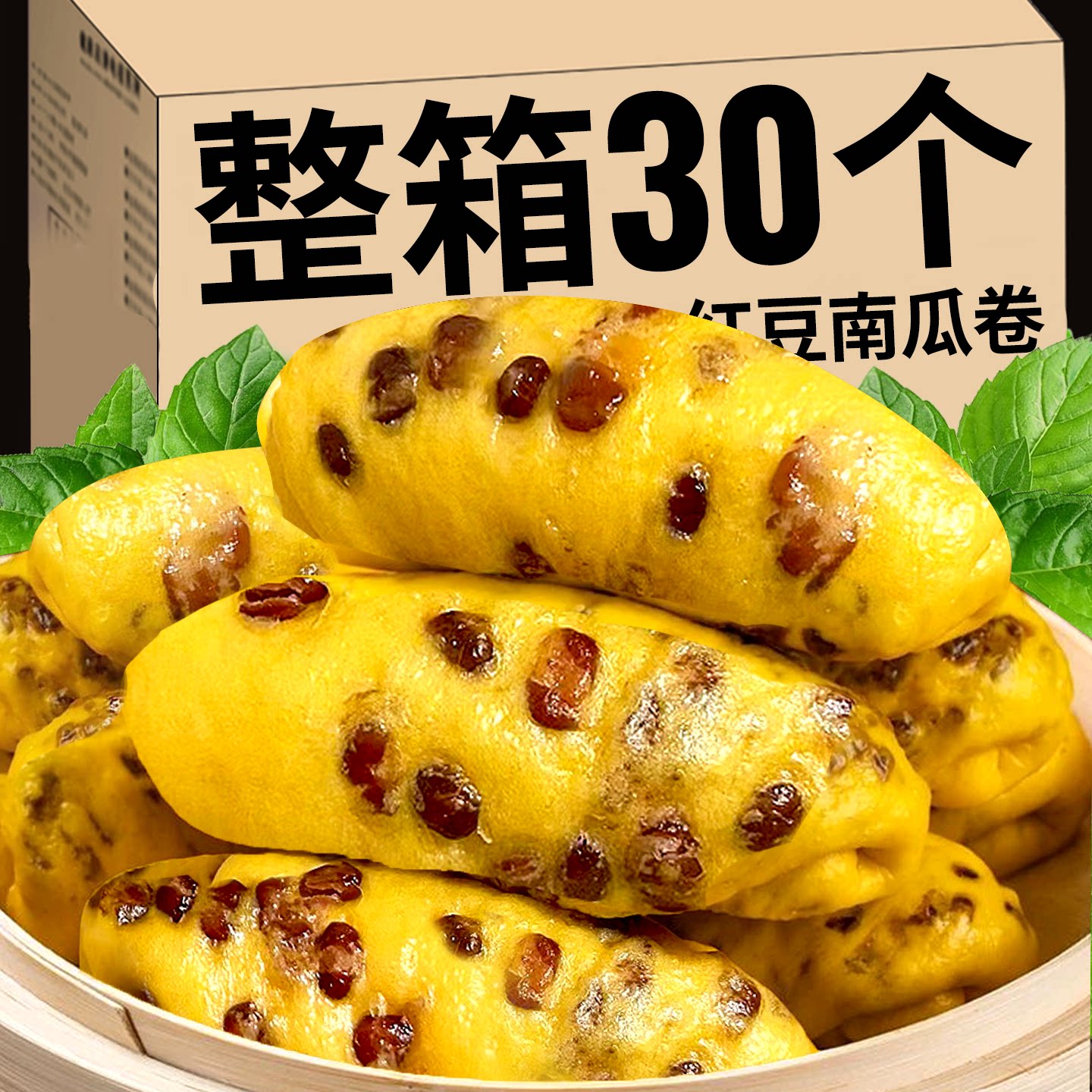 山药南瓜红豆卷玉米粗粮馒头儿童豆沙花卷包子早餐半成品加热即食