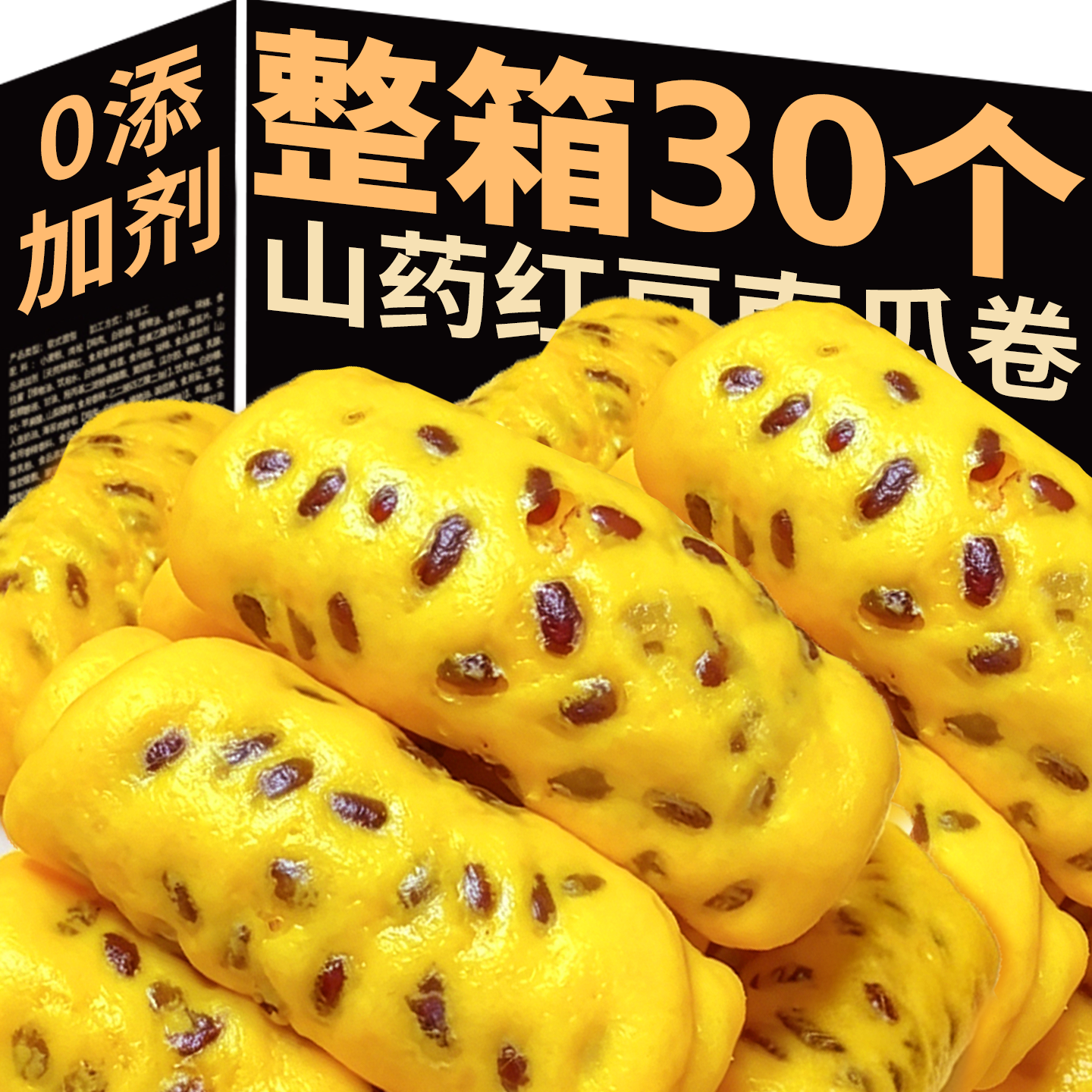 山药南瓜红豆卷粗杂粮馒头花卷手工包子主食儿童代早餐速食半成品