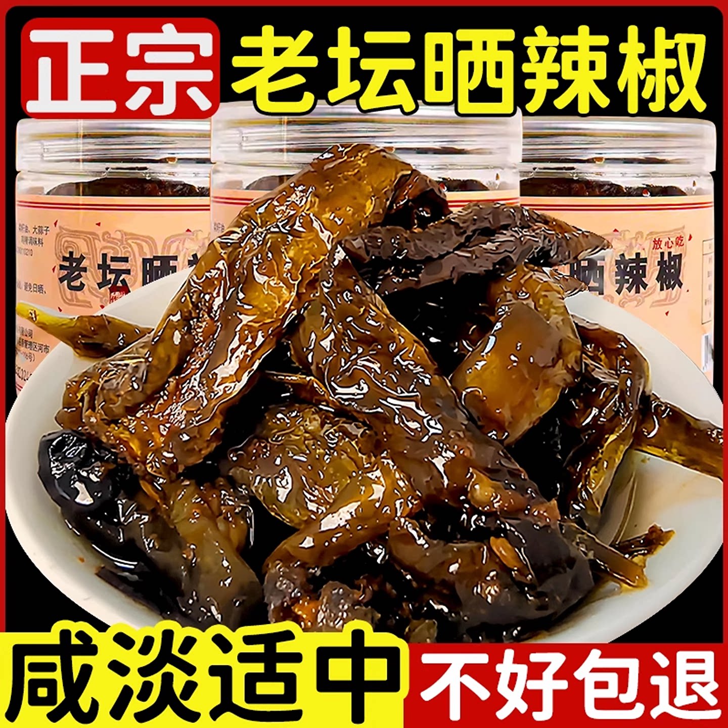 湖南特产老坛晒辣椒酱官方旗舰店烧椒豆豉咸菜开味下饭菜瓶装即食