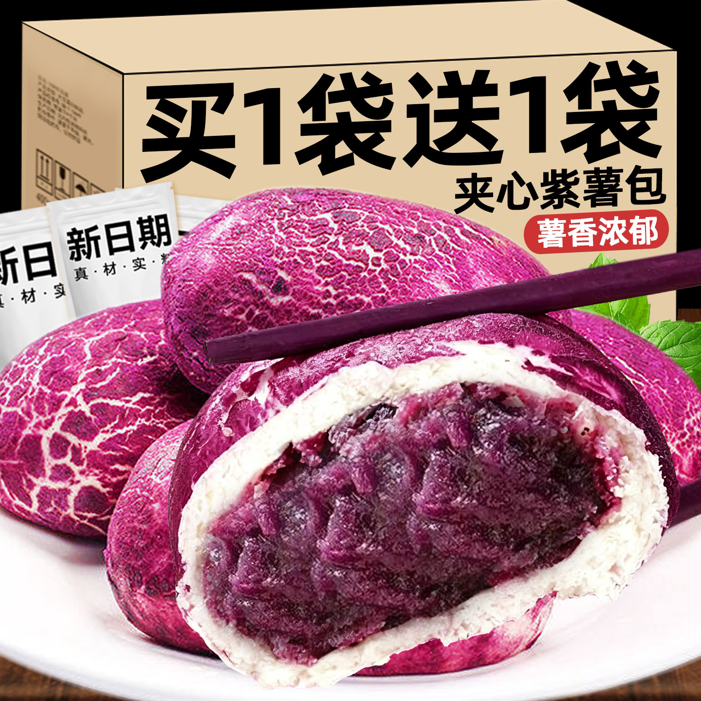 紫薯包儿童早餐半成品加热即食杂粮粗粮包子速食懒人速冻食品批发